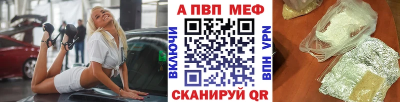 APVP VHQ  Нальчик 