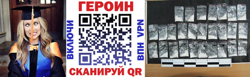 купить   Нальчик  ГЕРОИН Heroin 