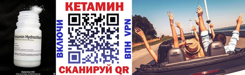 КЕТАМИН VHQ Нальчик