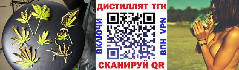 магазин Нальчик Дистиллят ТГК вейп с тгк